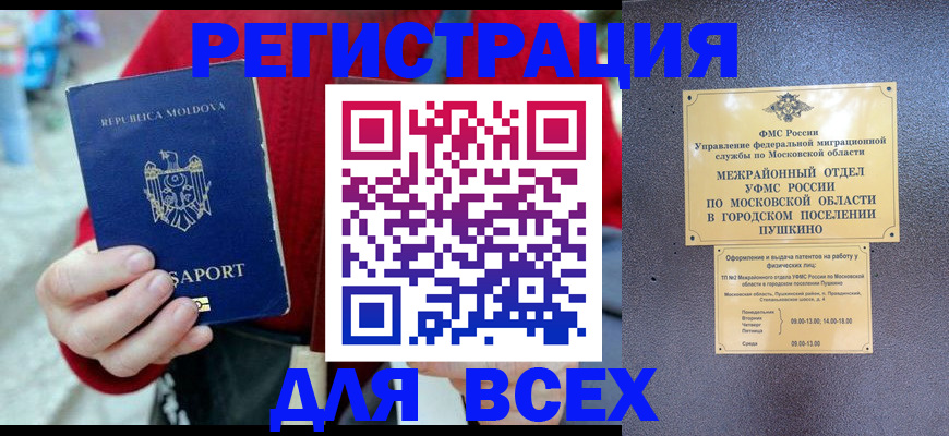 где прописаться в Никольском